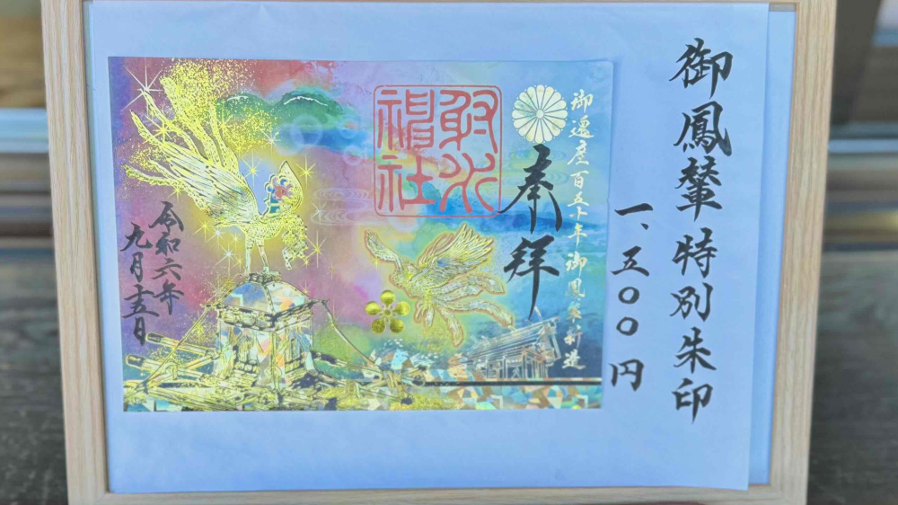 初詣にオススメ！高岡市内の御朱印をもらえる神社お寺５選
