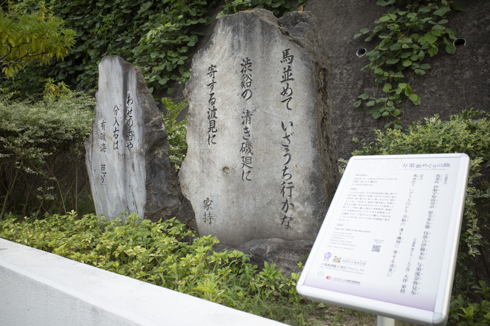万葉歌とともに、高岡の風景と歴史に触れる旅
