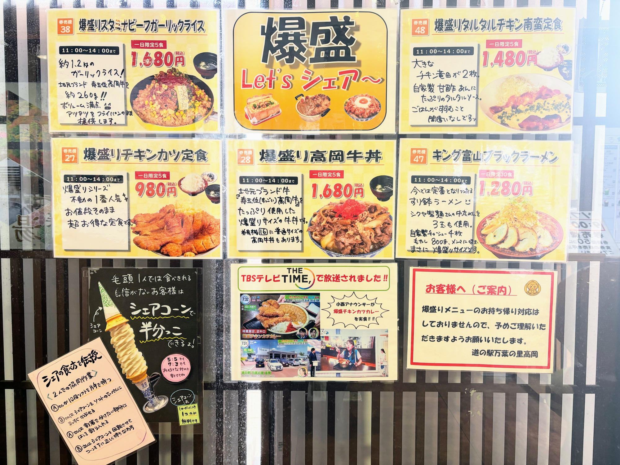 爆盛りメニューがずらり！