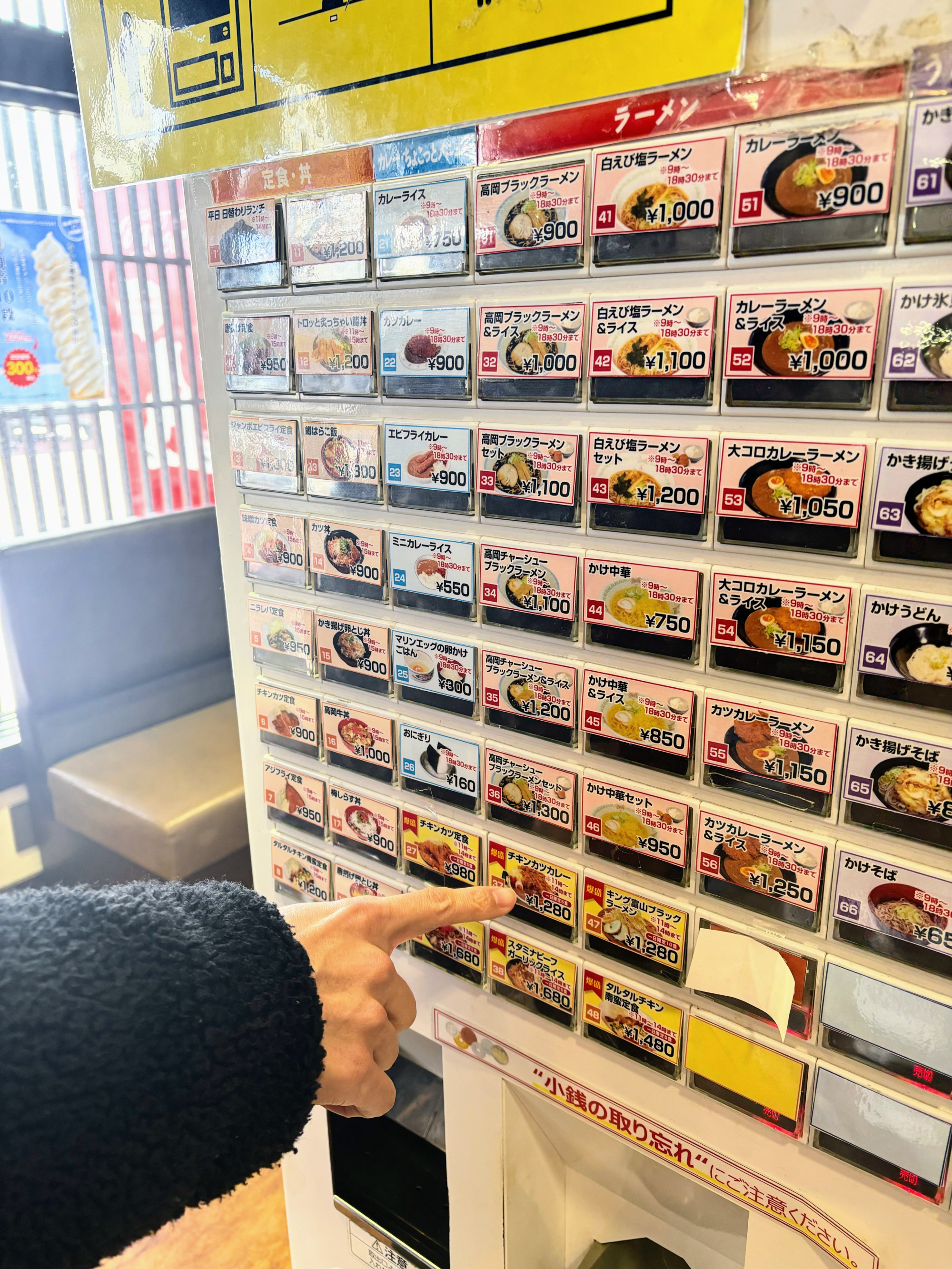 券売機でお好みのメニューを注文
