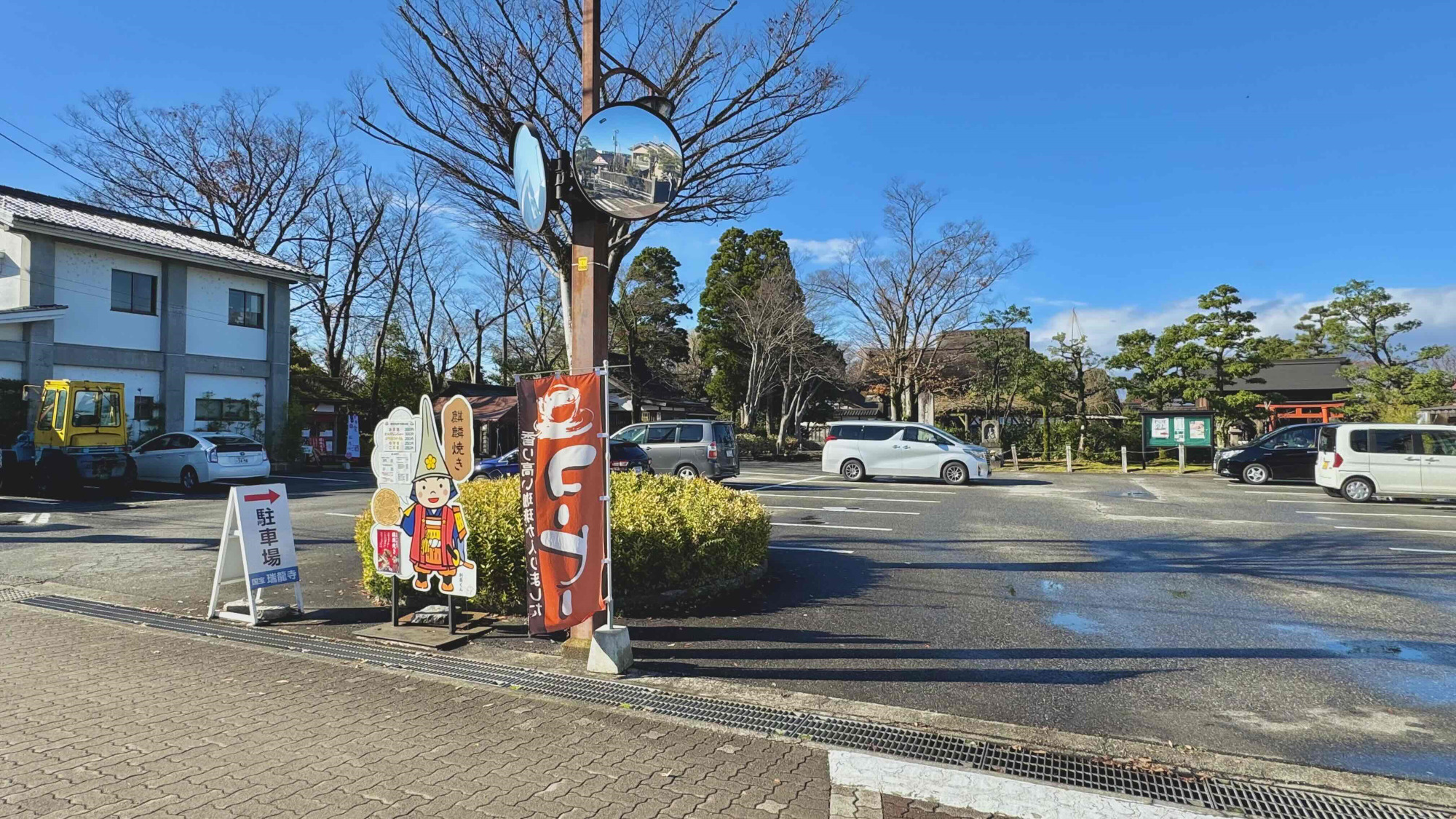 無料駐車場・拝観受付前