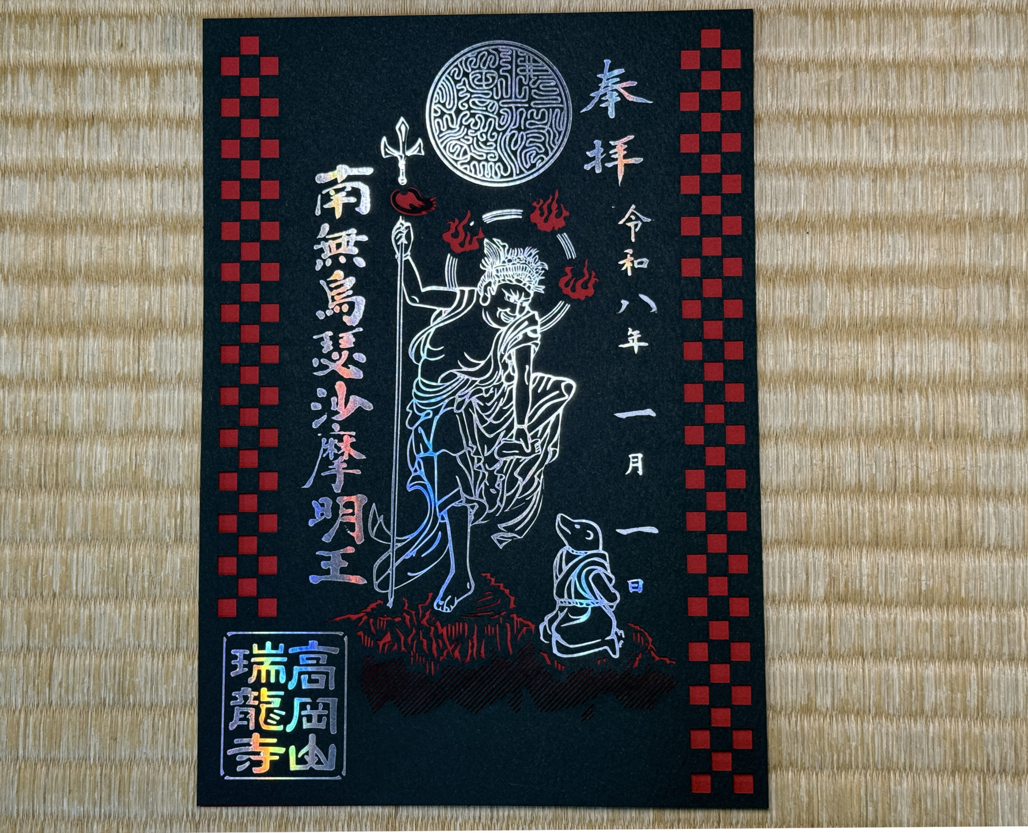 烏瑟沙摩明王ホログラム切り絵御朱印