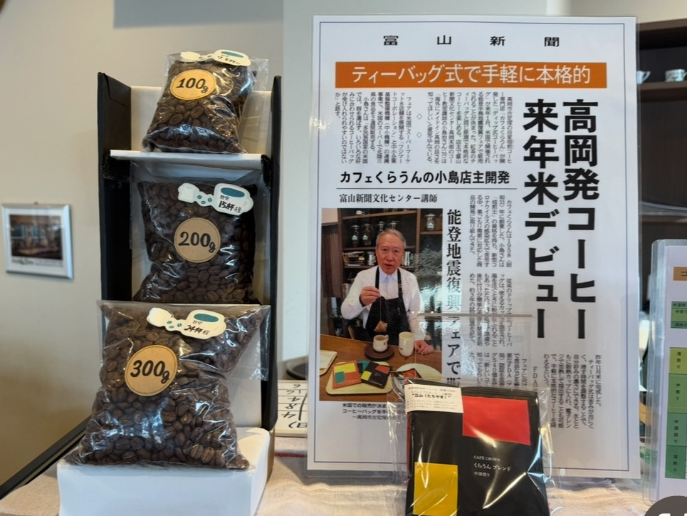 ティーバック式本格珈琲