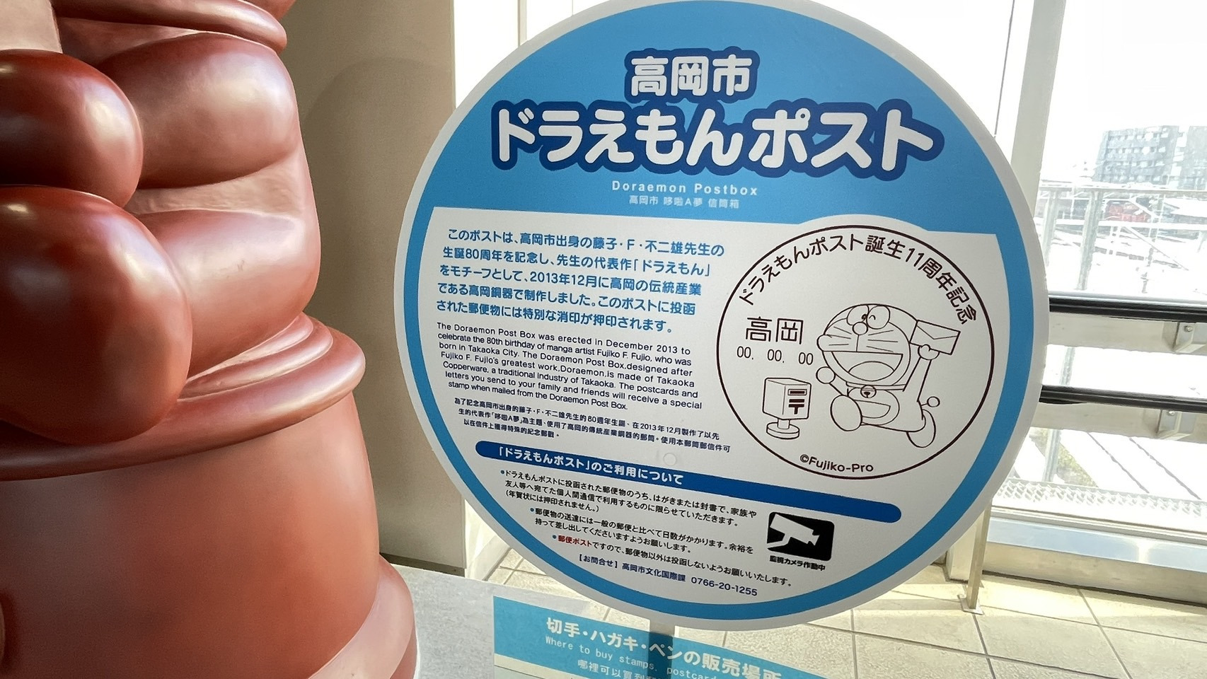 このポストから郵便物を出すと、オリジナル消印を押印してもらえます！