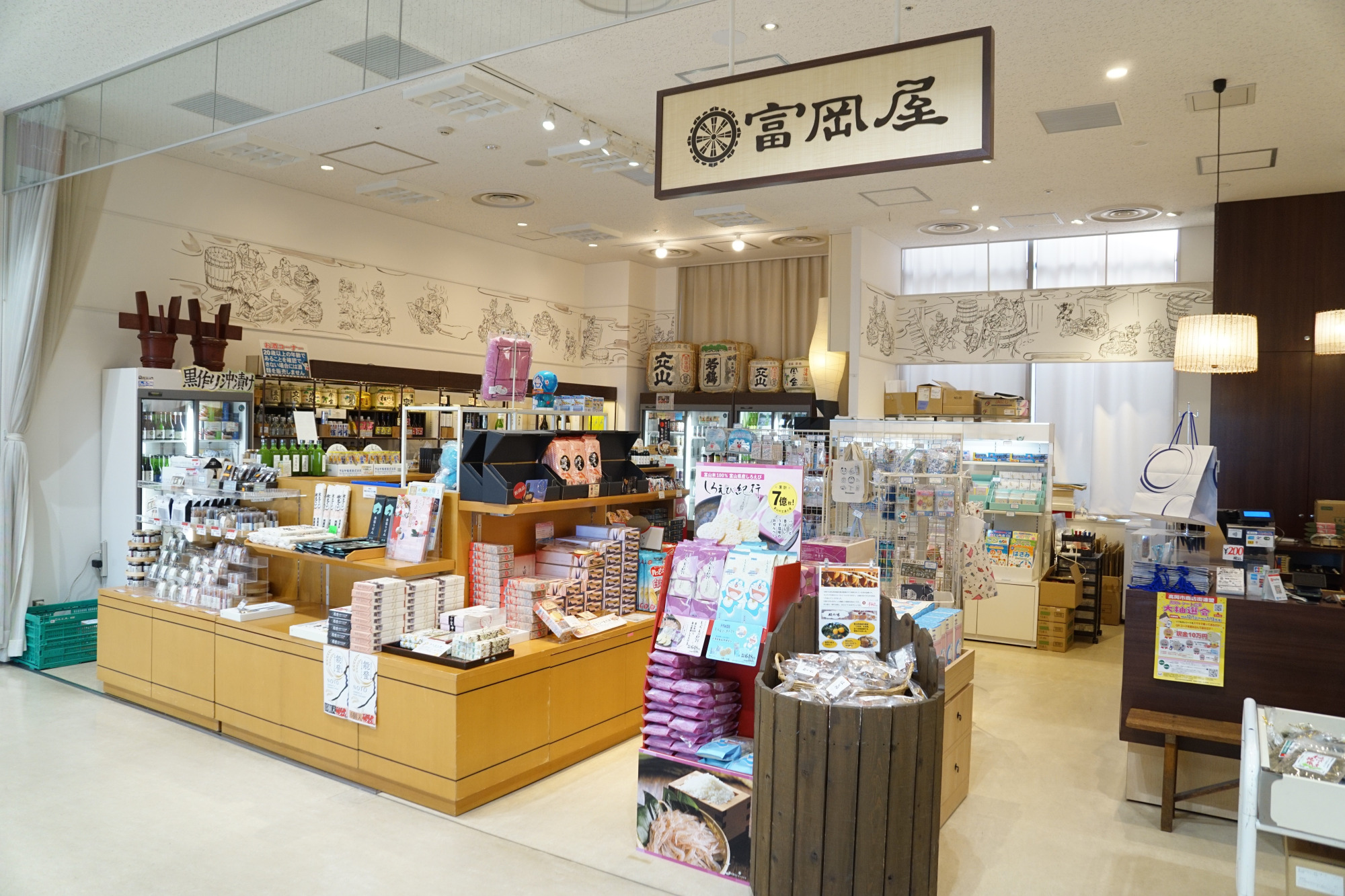 品ぞろえが豊富で、富山・高岡のお土産がなんでもそろいます！