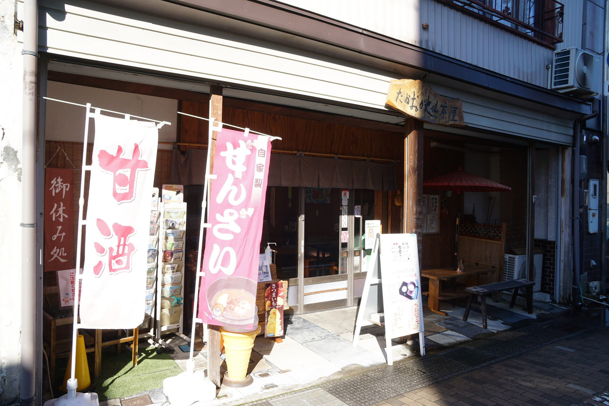 【大仏茶屋】ぜんざいや甘酒が味わえる甘味処