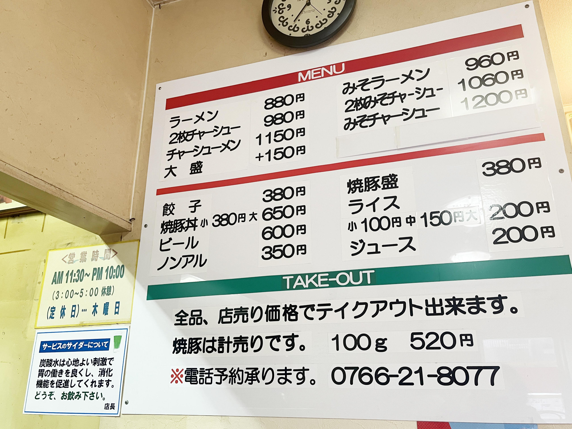 メニュー
