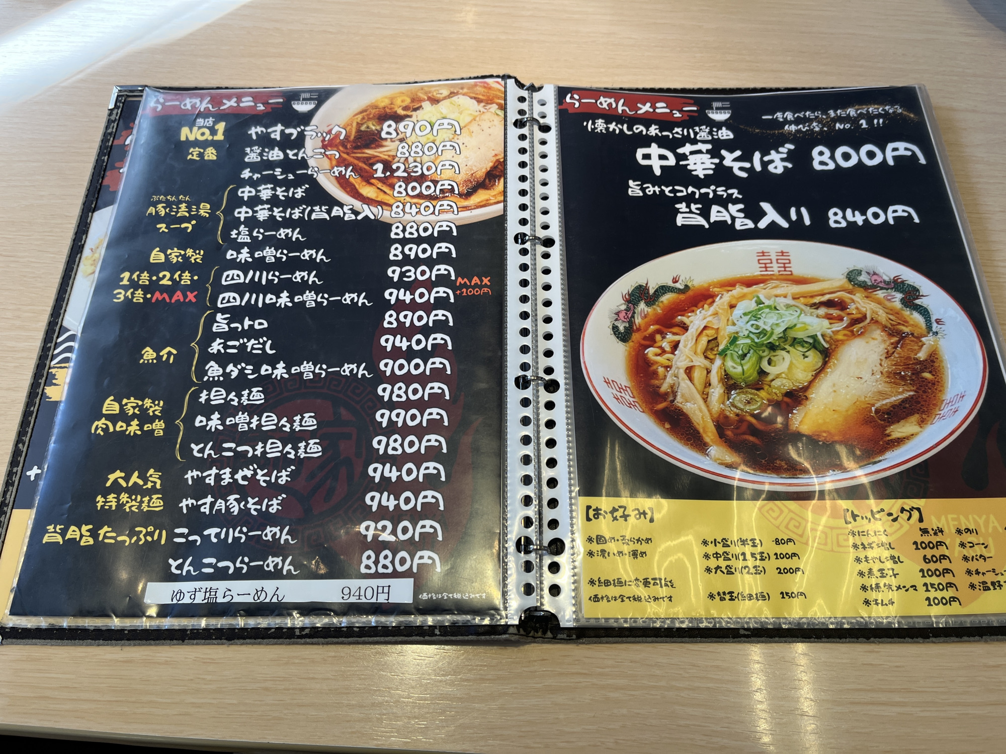 やすブラックは人気ナンバーワン