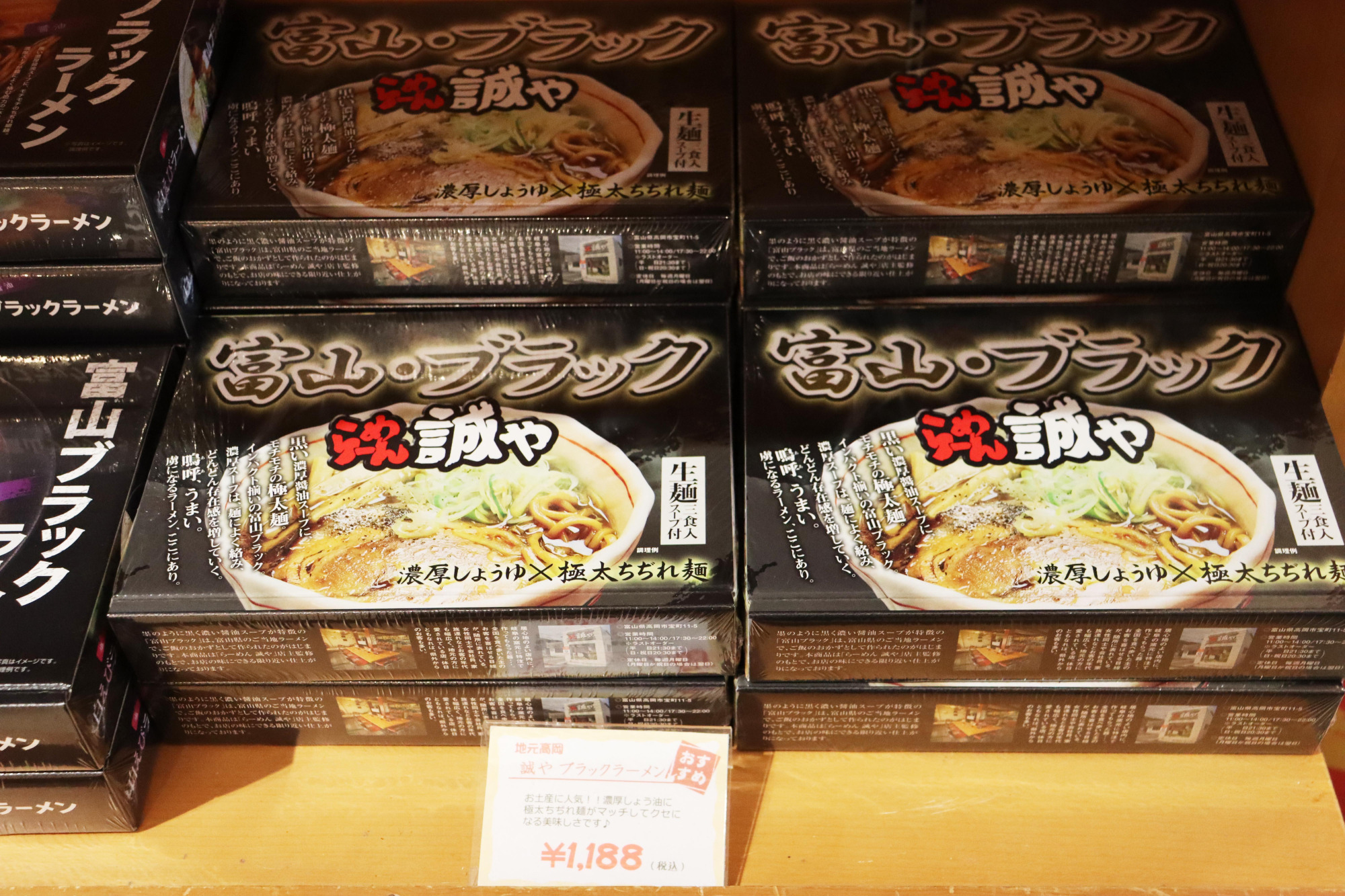 クルン高岡2階　富岡屋