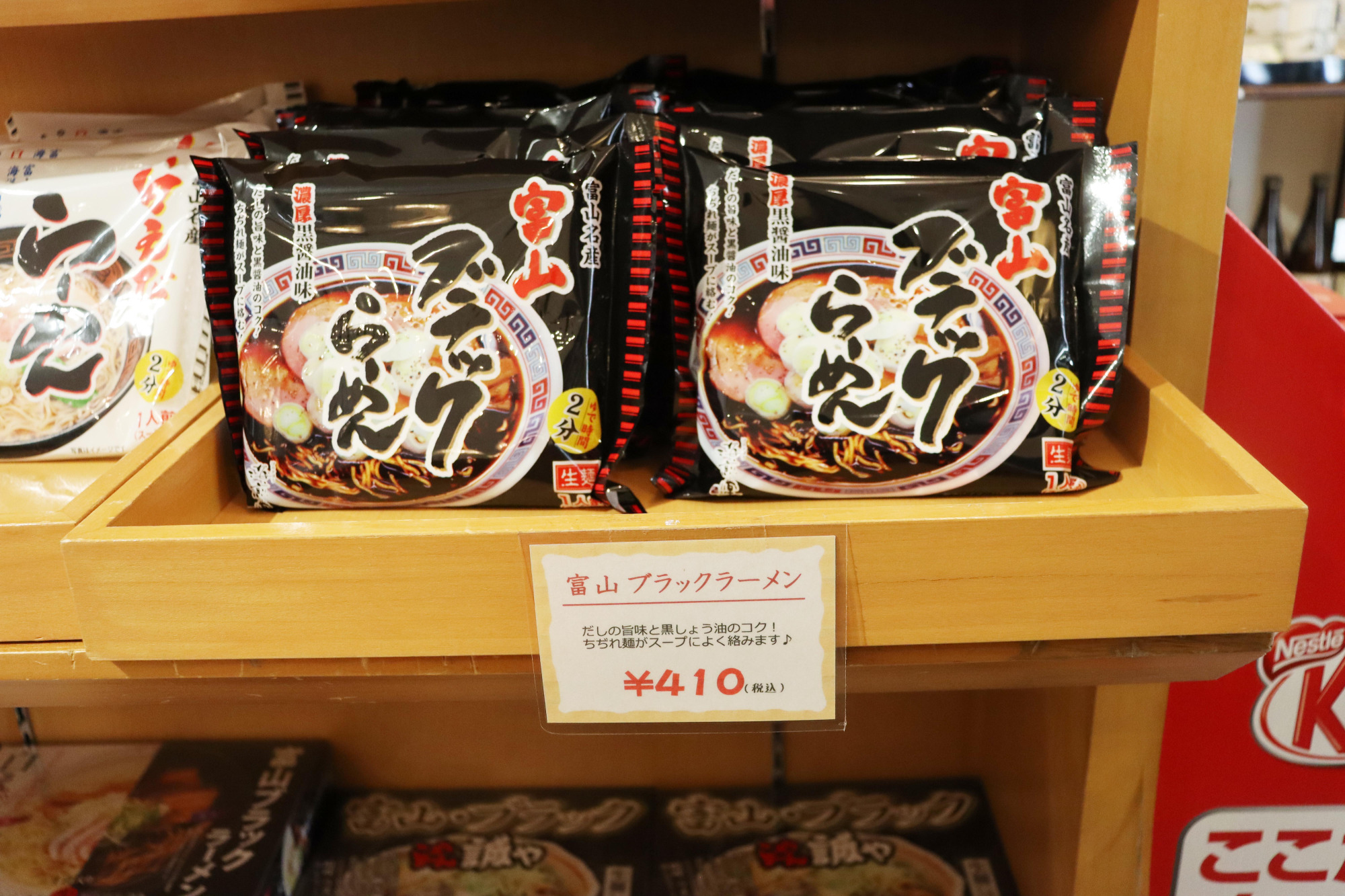 クルン高岡2階　富岡屋