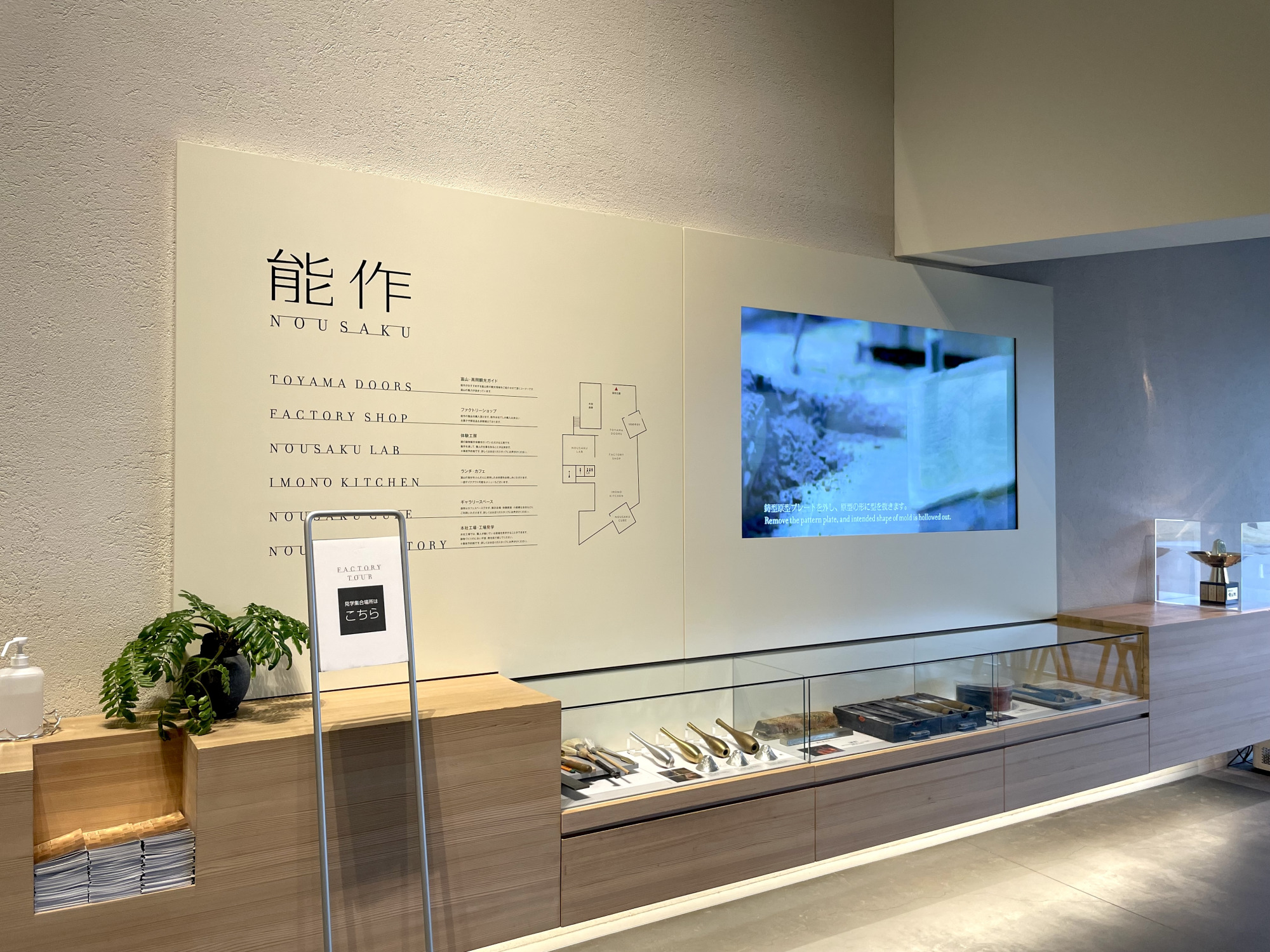 工場見学の集合場所はこちら