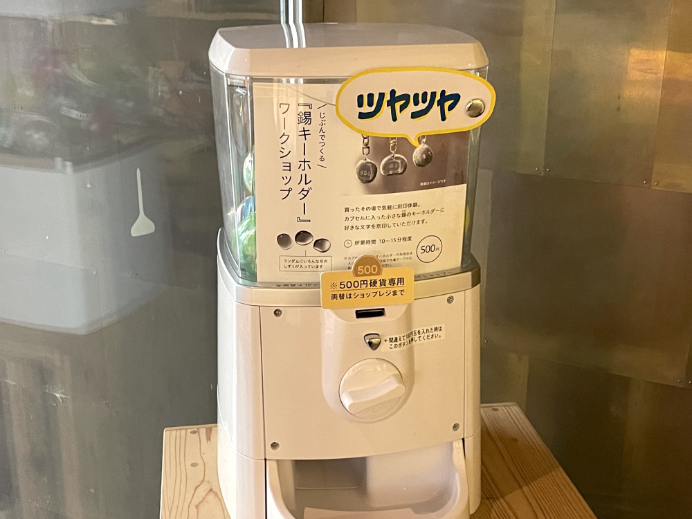 手軽に刻印体験！