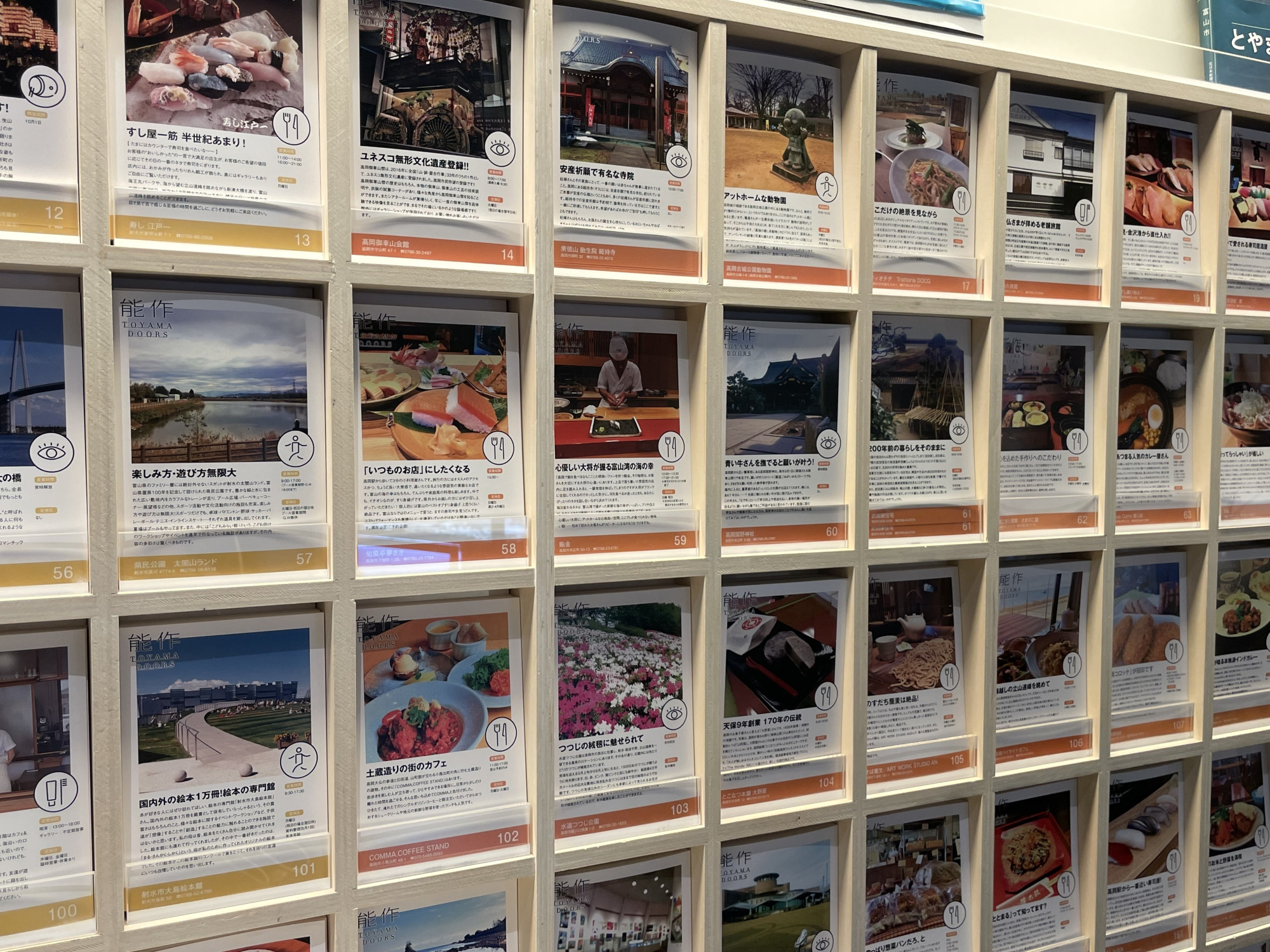 飲食店や宿泊施設の紹介も