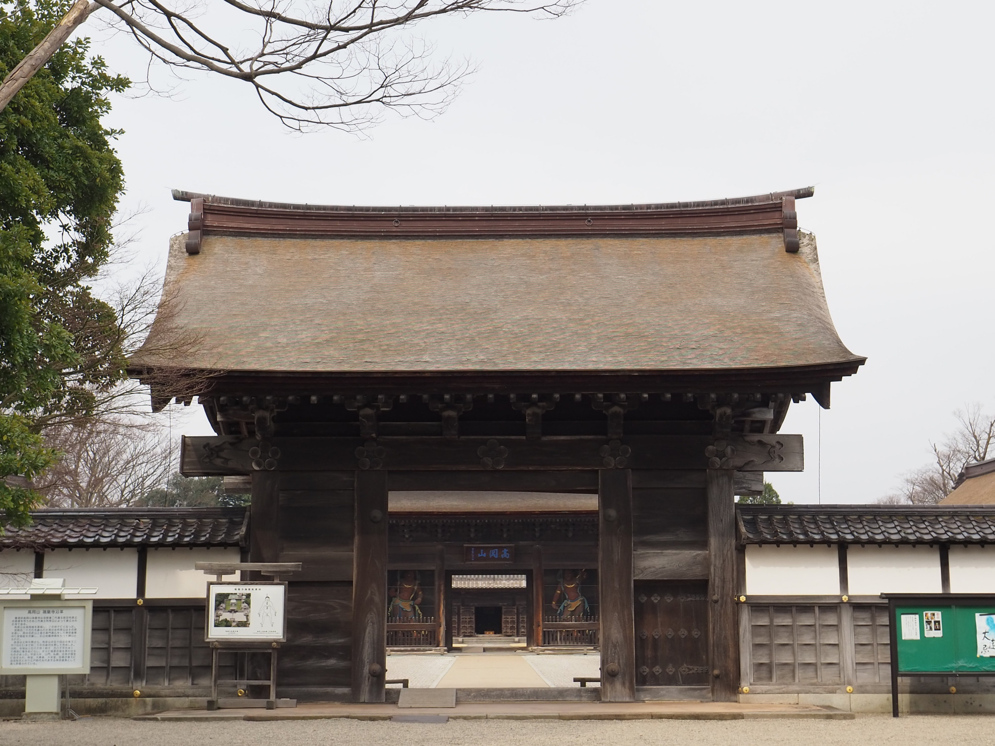 総門