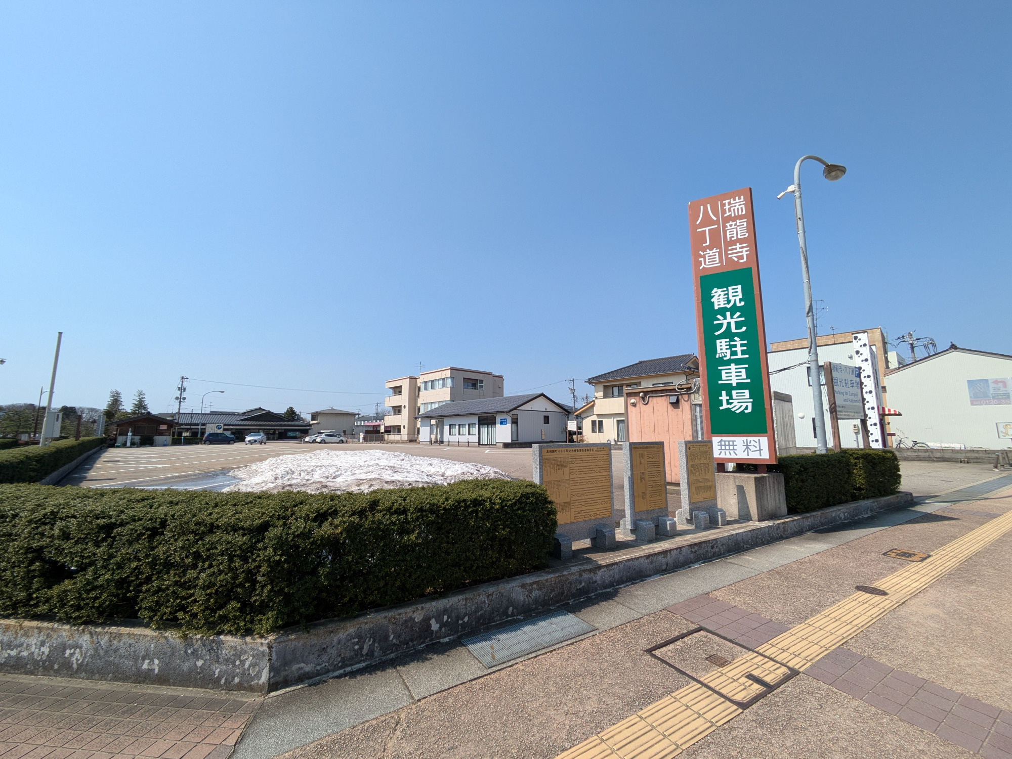 瑞龍寺・八丁道観光駐車場