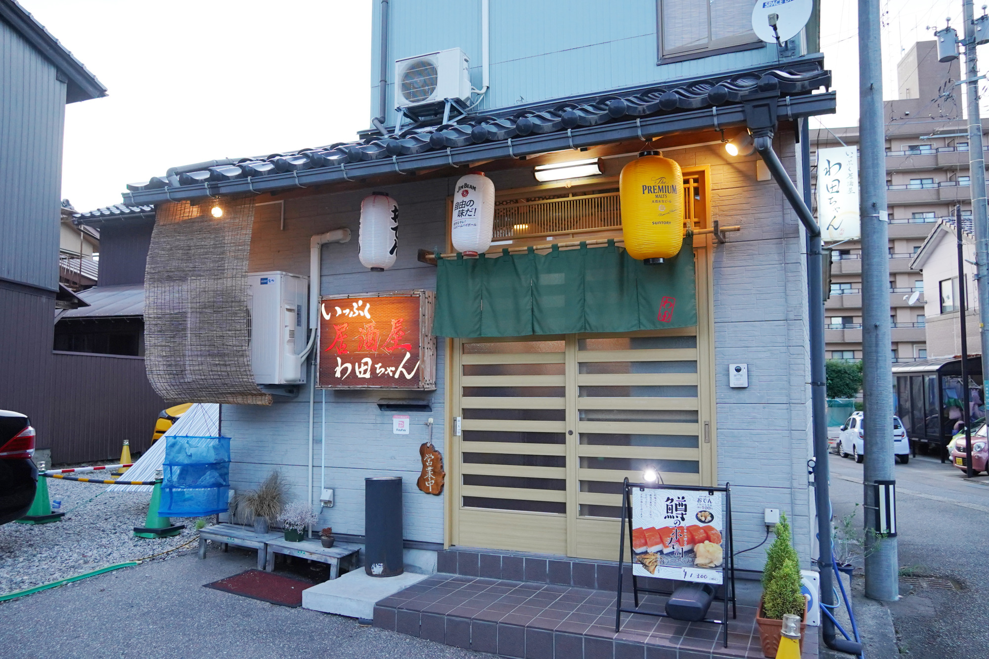 わ田ちゃん　外観