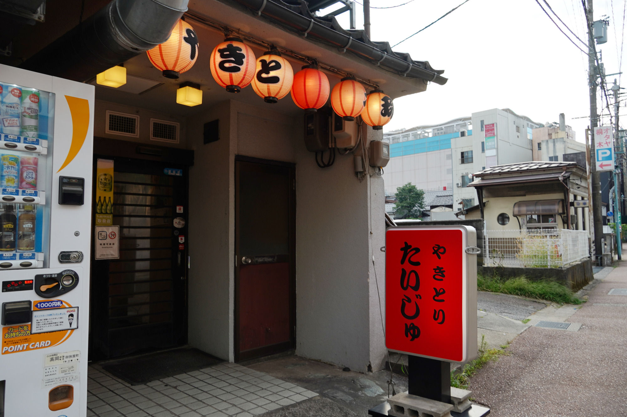 やきとり　太珠　外観