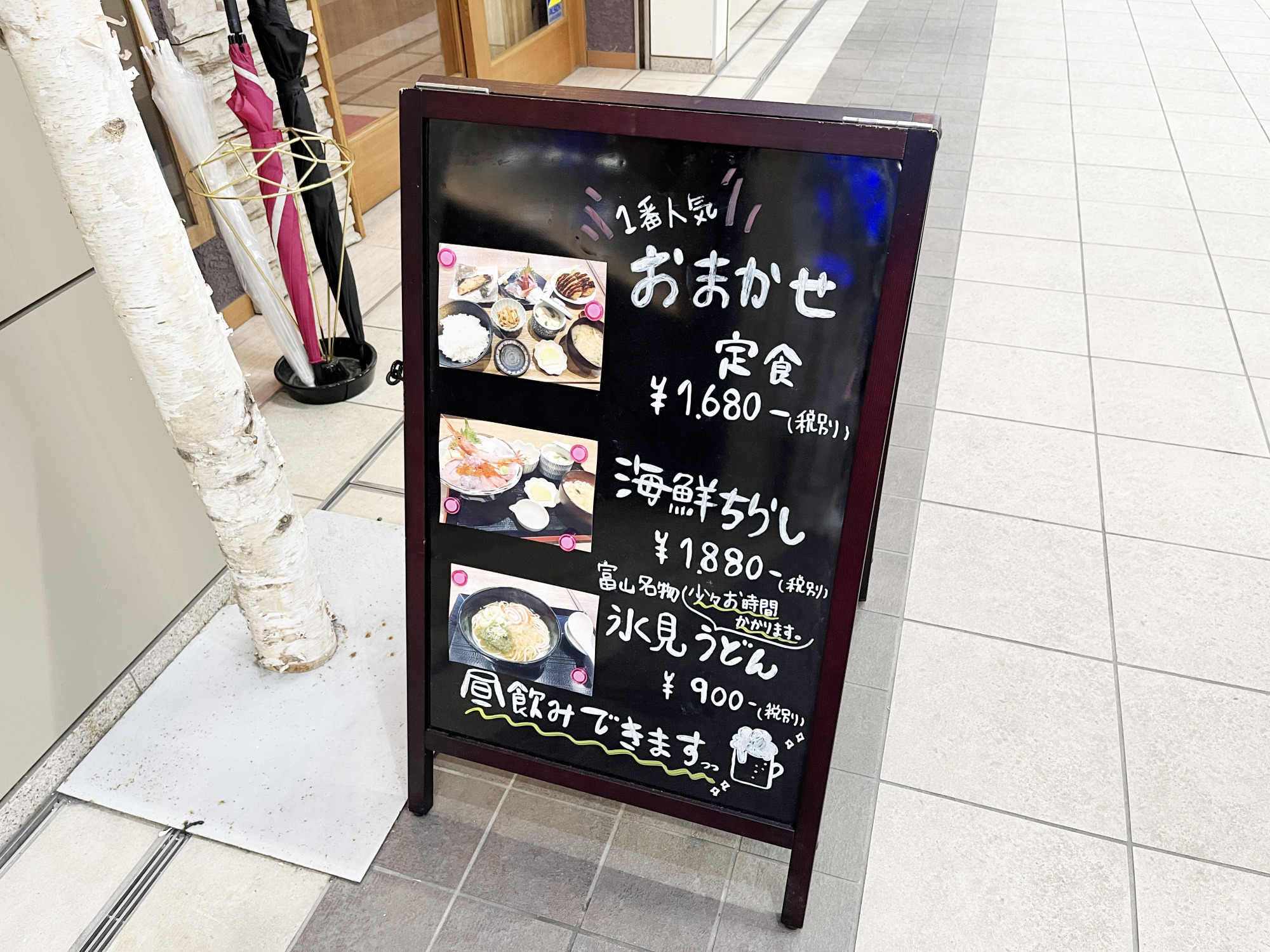 富山らしさが詰まった定食が魅力