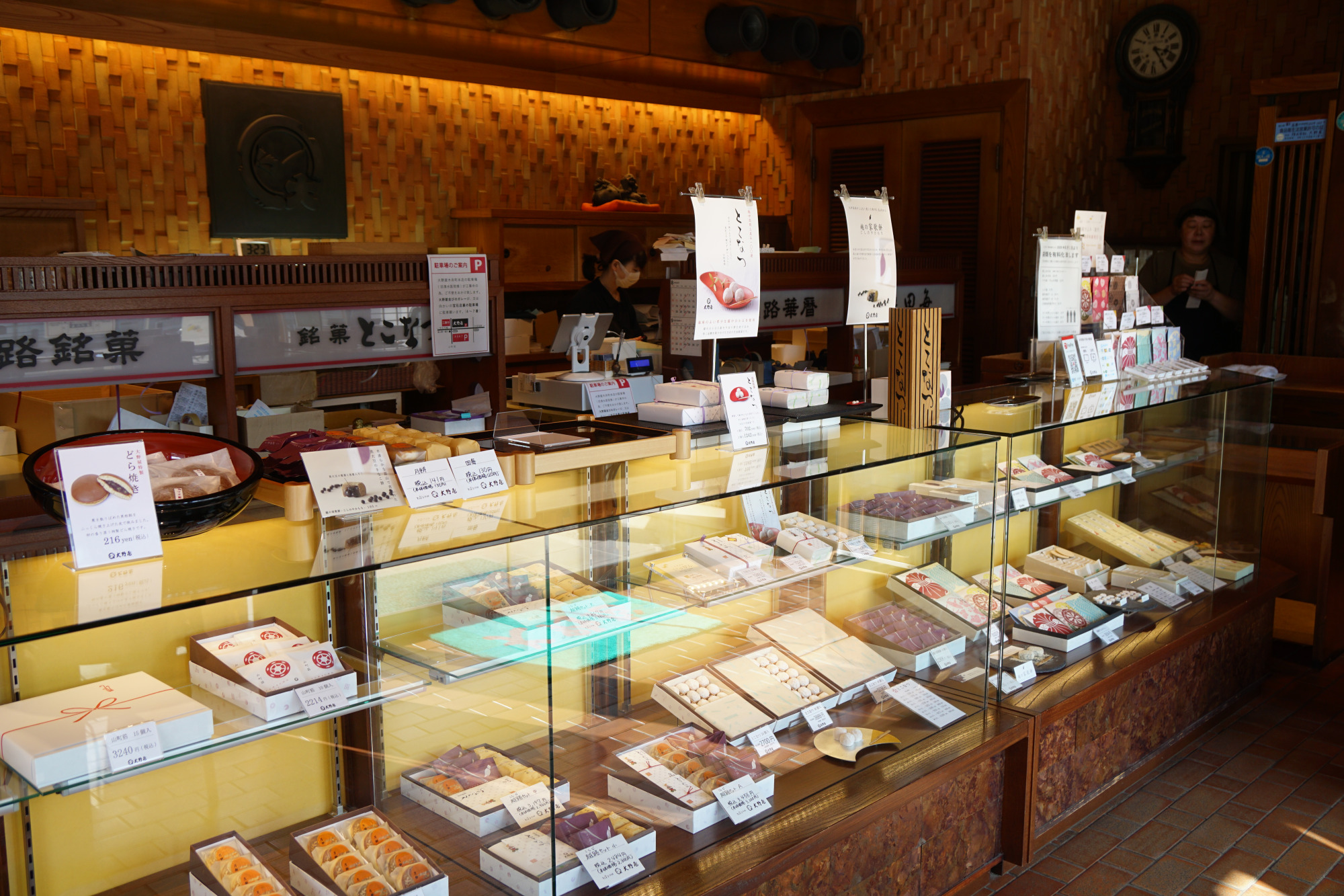 180年以上続く老舗の和菓子屋さん