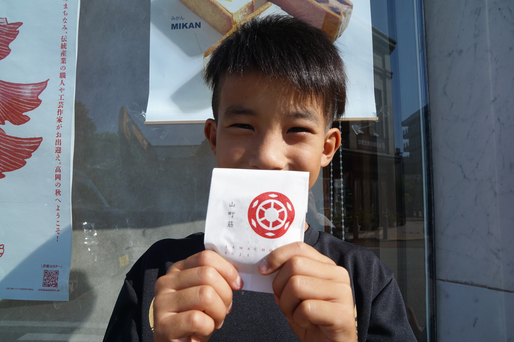 雅美クーポンで銘菓「山町筋（きんつば）」をGET！