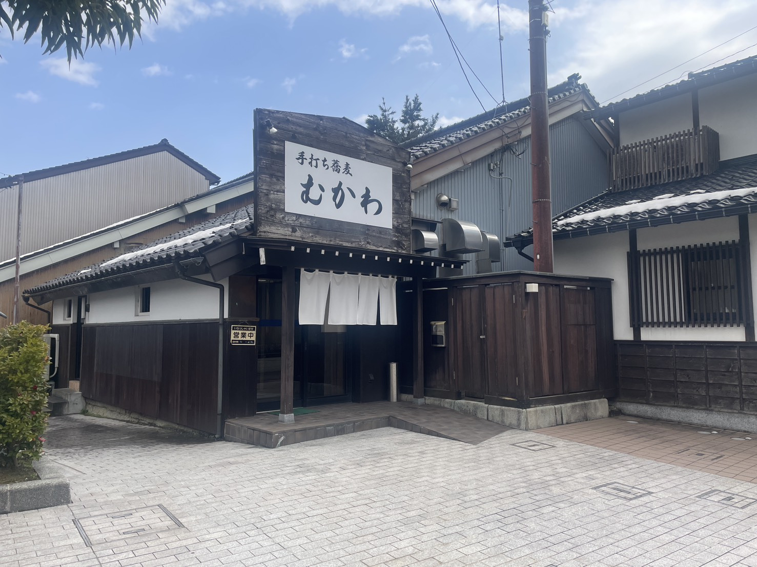 そば処むかわ　そば１人前100円引き