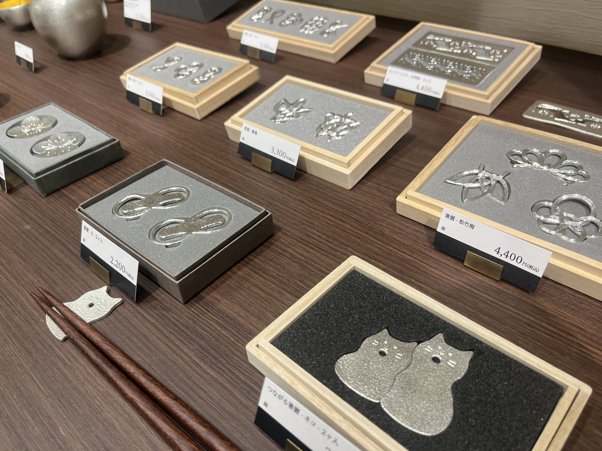 能作　錫製箸置き