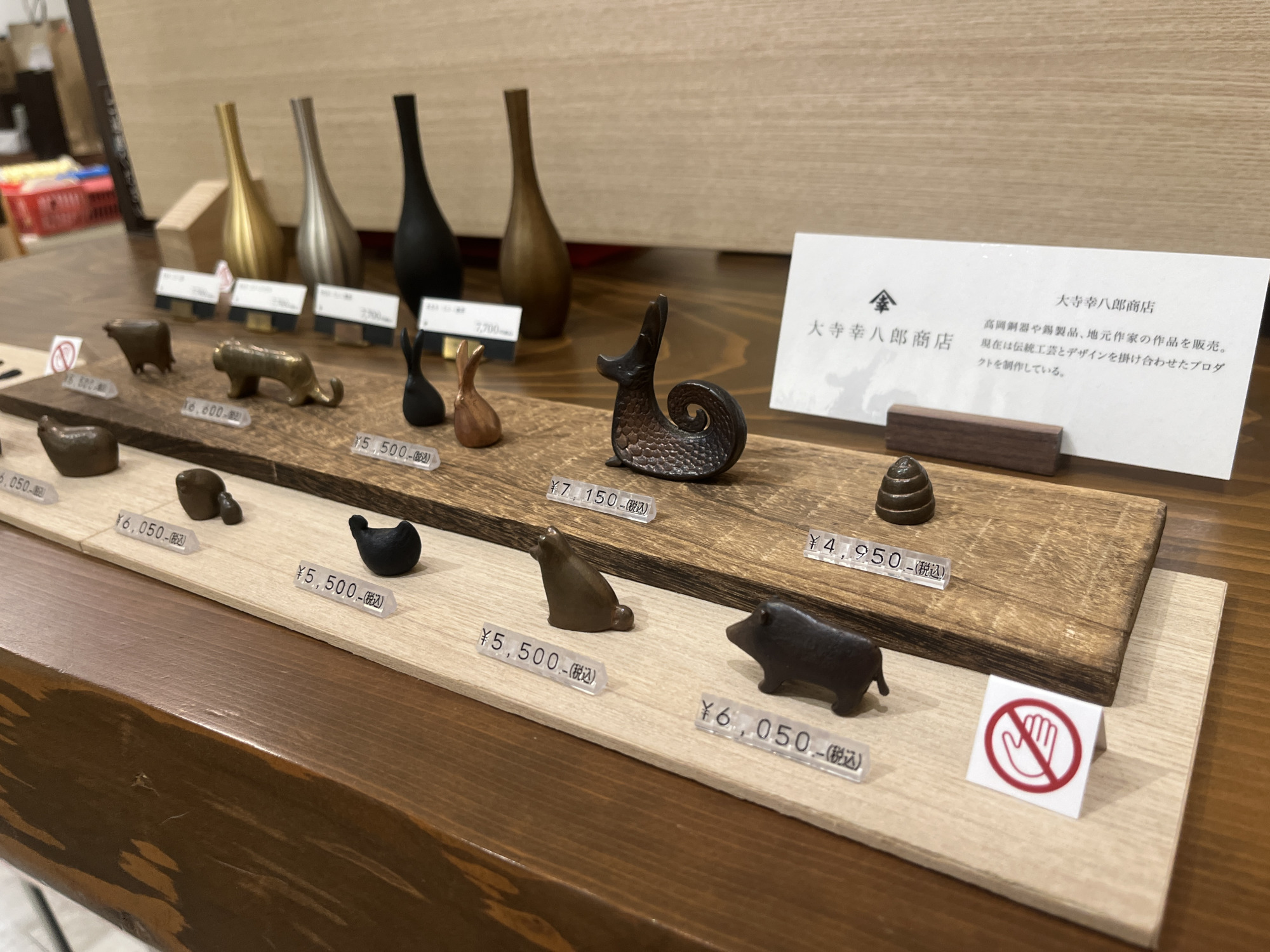 大寺幸八郎商店「おおてらのミニ干支」