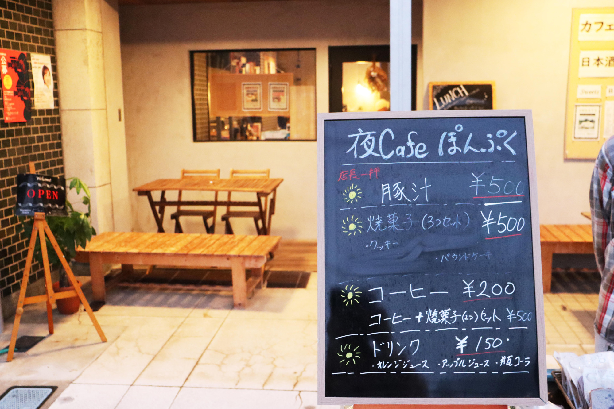 夜営業のお店も特別に早朝営業