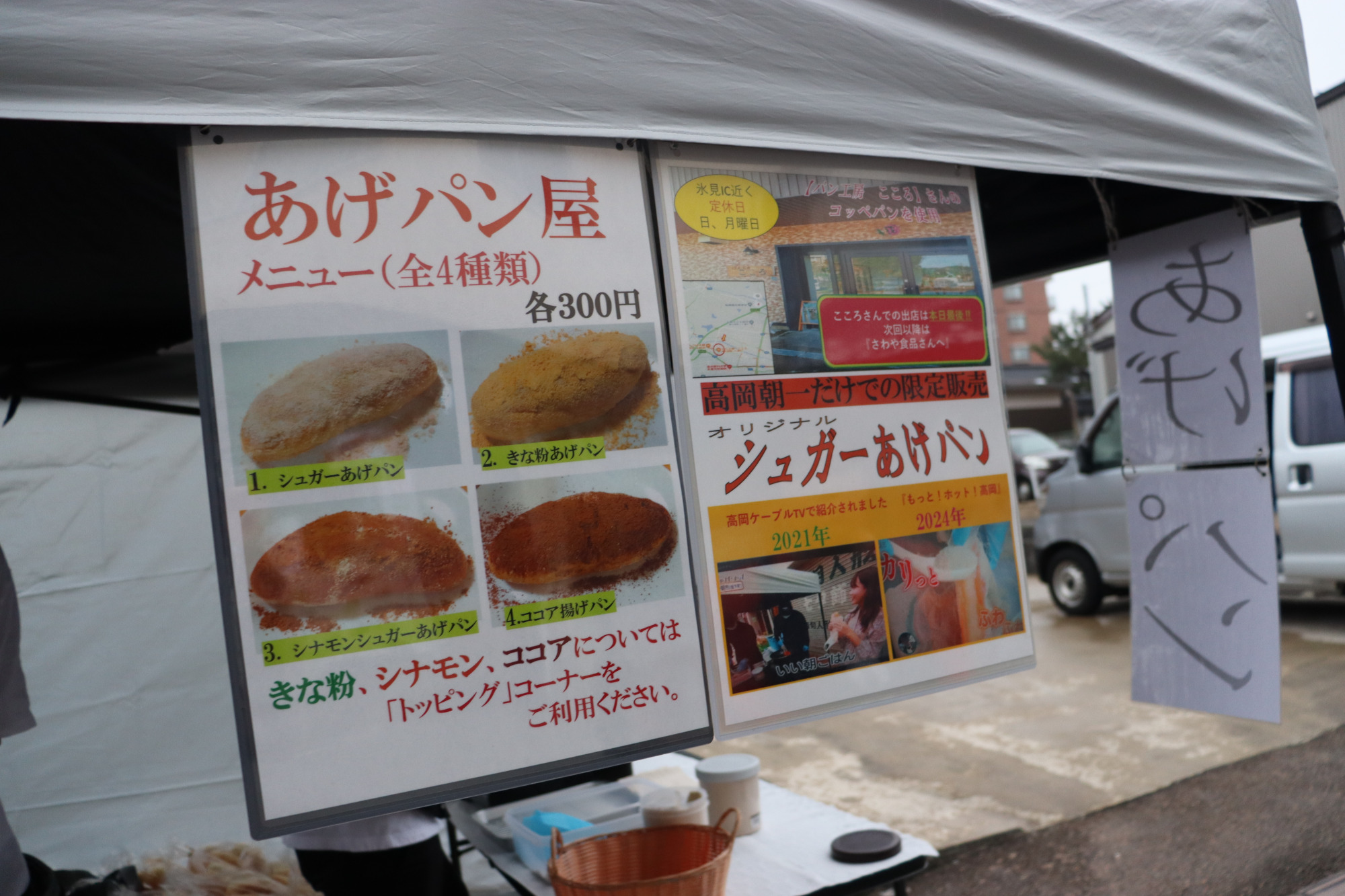 子どもたちだけでなく大人も夢中「揚げパン」