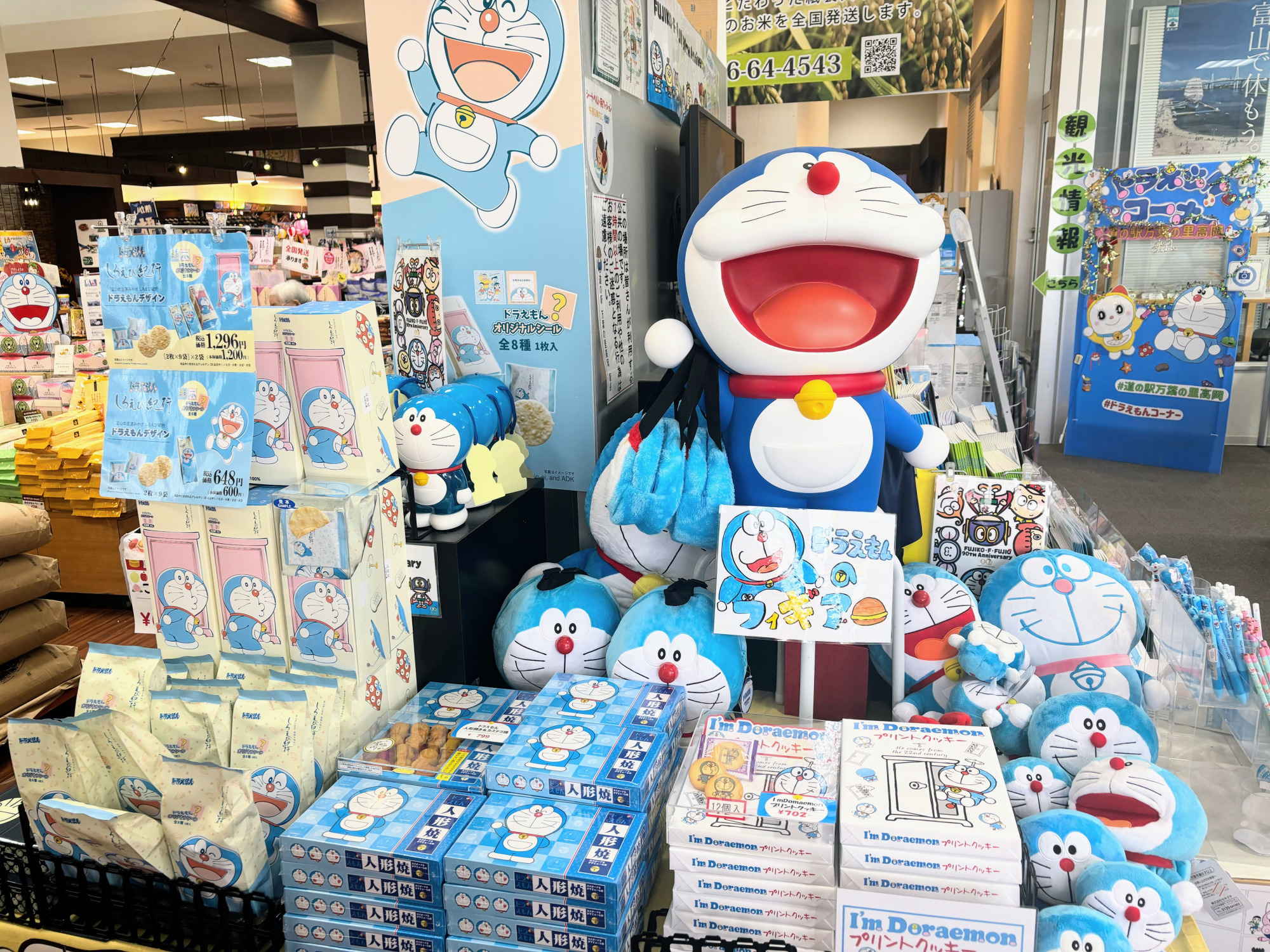 「道の駅万葉の里 高岡」のグッズコーナー