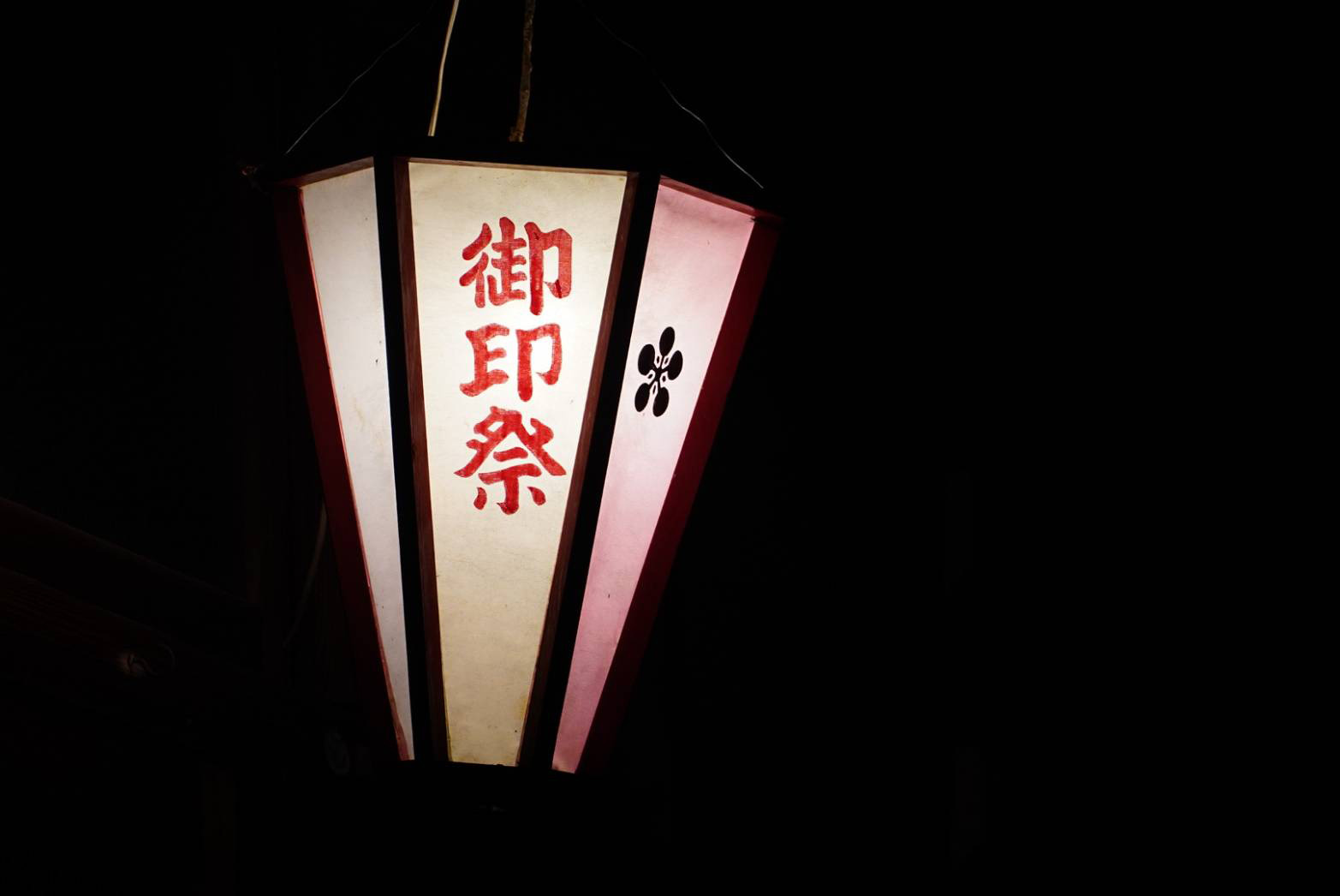 夜の金屋町をやさしく照らす御印祭の灯り。