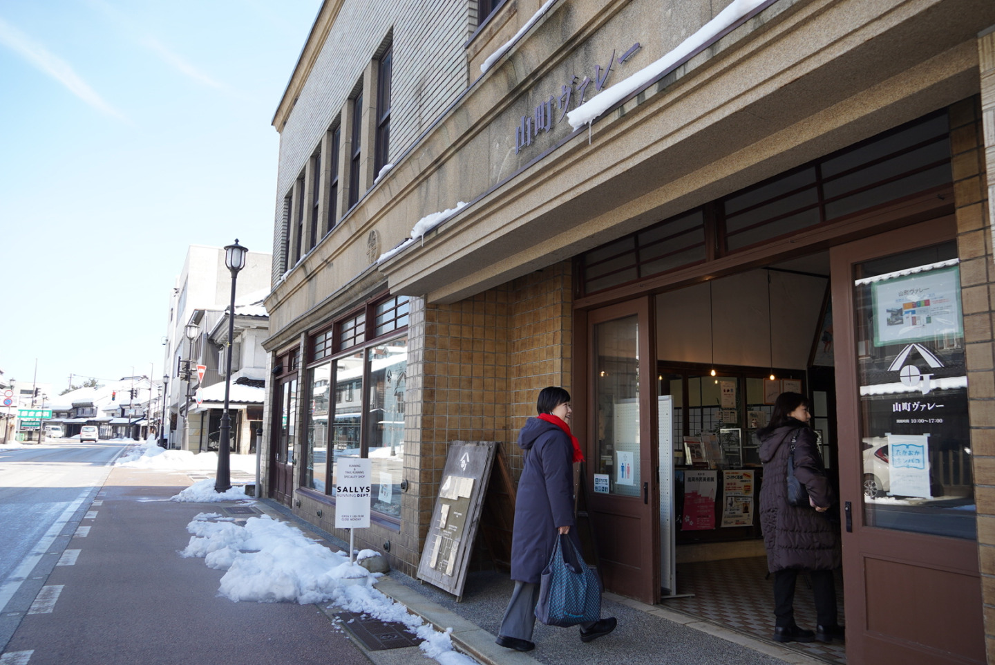 山町ヴァレーも見学!!