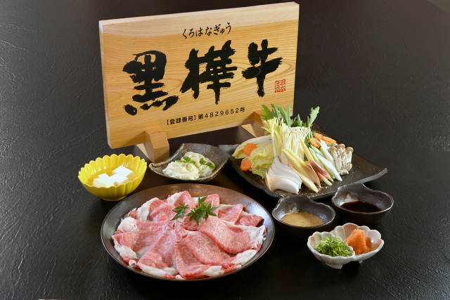 黒樺牛しゃぶしゃぶ・すきやき【日本料理 都万麻】