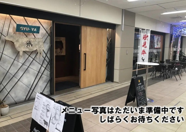 氷見牛ステーキ丼　ダブル（160ｇ）【牛屋高岡店－鐡－】