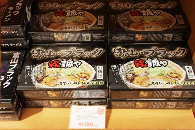 富山ブラックラーメン