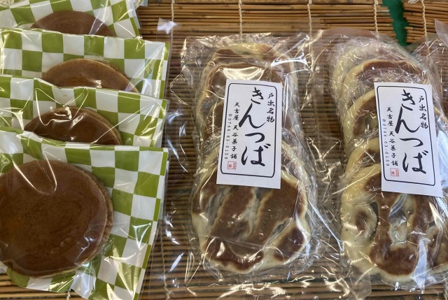 天谷菓子舗(天吉屋)