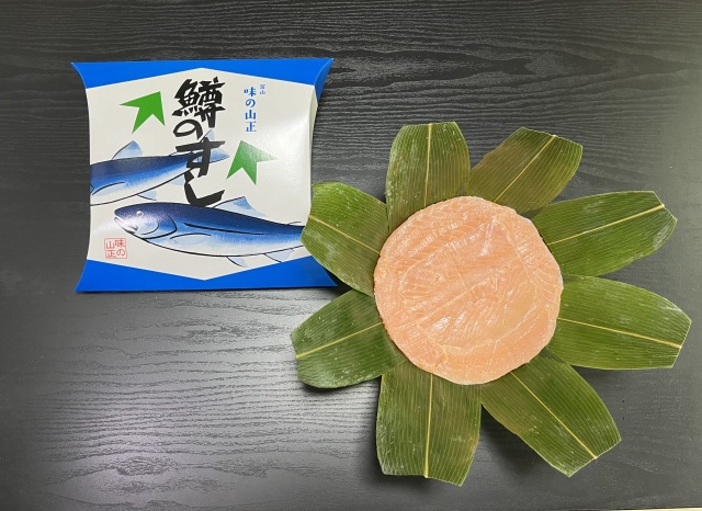味の山正