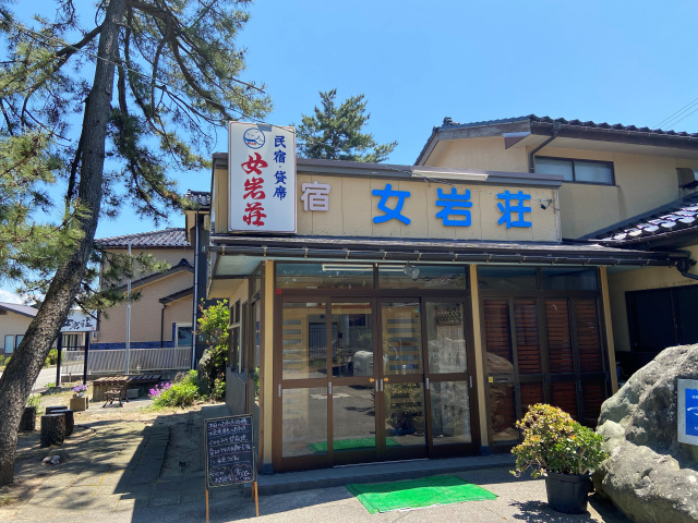 【雨晴】海辺の宿 女岩荘