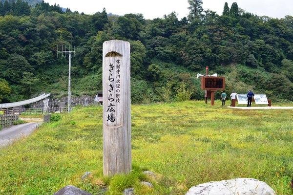 水辺の楽校