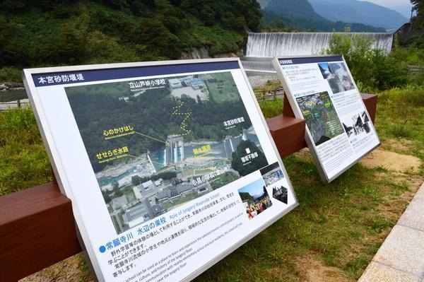 えん堤についての説明があります