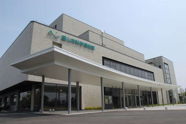 富山市科学博物館