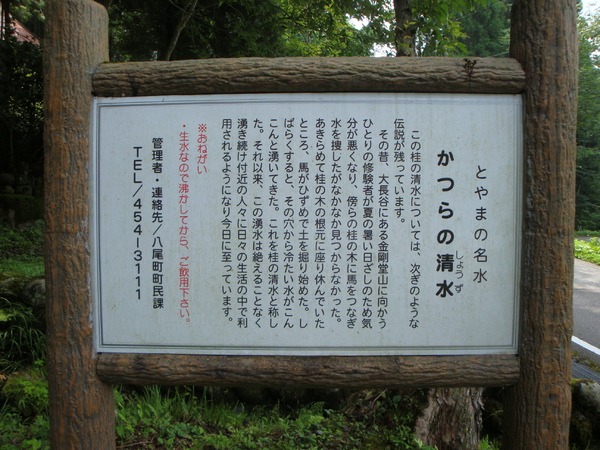 由来の書いてある案内板