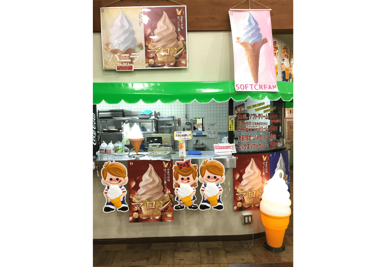 季節限定「ソフトクリーム」あります!