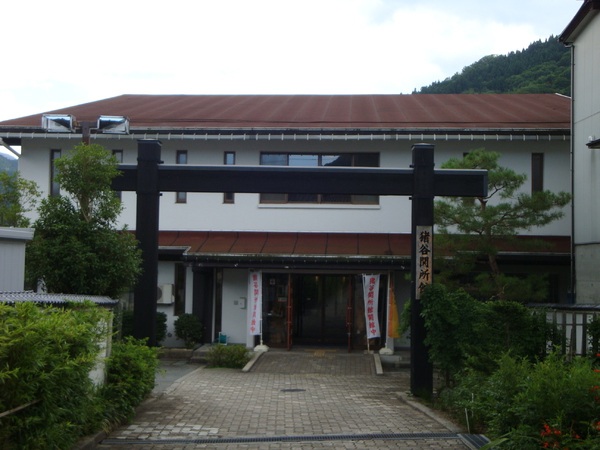 猪谷関所館