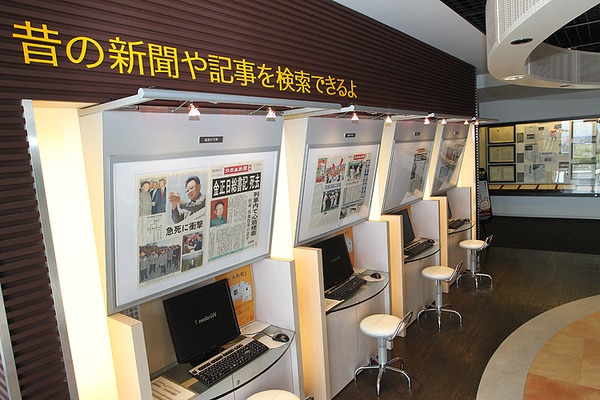 新聞記事検索コーナー