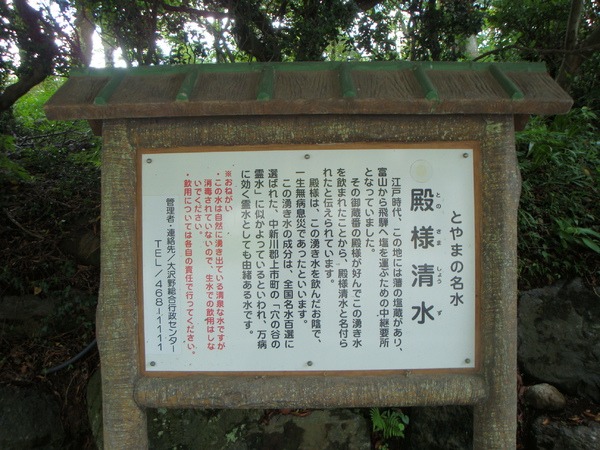 清水の横には由来の説明が