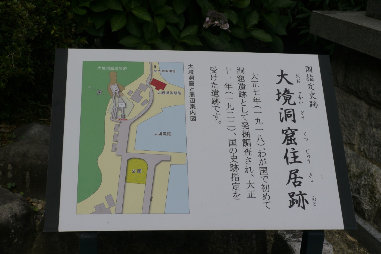 大境洞窟案内図