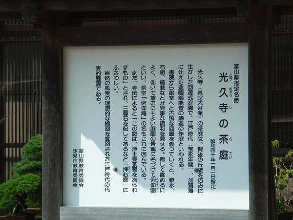 案内板