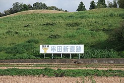 国史跡に指定されています