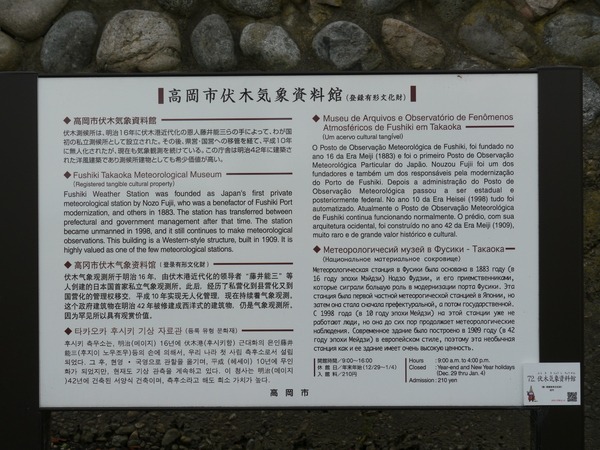資料館概要の解説